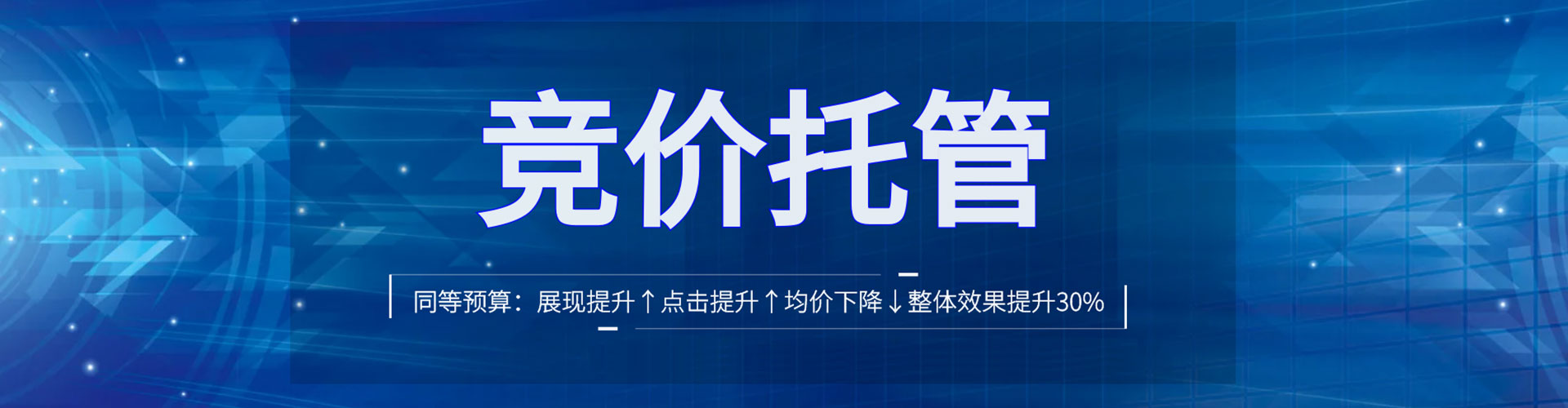 柳河竞价推广开户